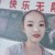 陈佳婷（顾梦冉闺蜜）
