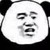 葉成