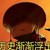 程