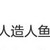 离允