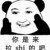 同学A