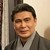 松本辛四郎