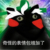 玛丽苏