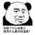 夏侯爷
