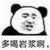 啥都当