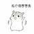 游戏系统