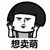 小鬼頭2