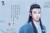 藍(lán)渙、藍(lán)曦臣