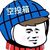 鸢妈