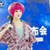 方婷宜