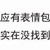 系统