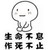 啥都是