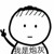 造劍的人