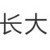 饭盒