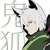 鬼狐天冲