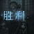 作者大大