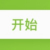 萬能角色