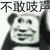 傻逼系统.