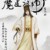 金光瑶