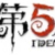 啥都是