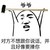監(jiān)獄犯人