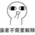 万能角色