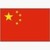 中華人民共和國憲法