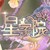作者