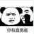 龙套王