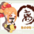 小伊