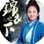 袁大娘