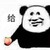 憨批作者