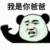 洛父