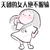 作者大大