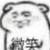全班