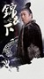 九重天下人