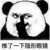 中星星