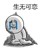 男同学