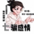 五六七