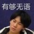 許許許許安祺