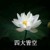 艾母