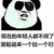大飞
