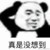 龙套