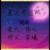 白止