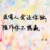 爷爷