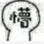 阿豪