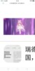 伊瞳