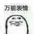 木木大祭司