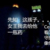 龙先知