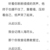 語(yǔ)錄